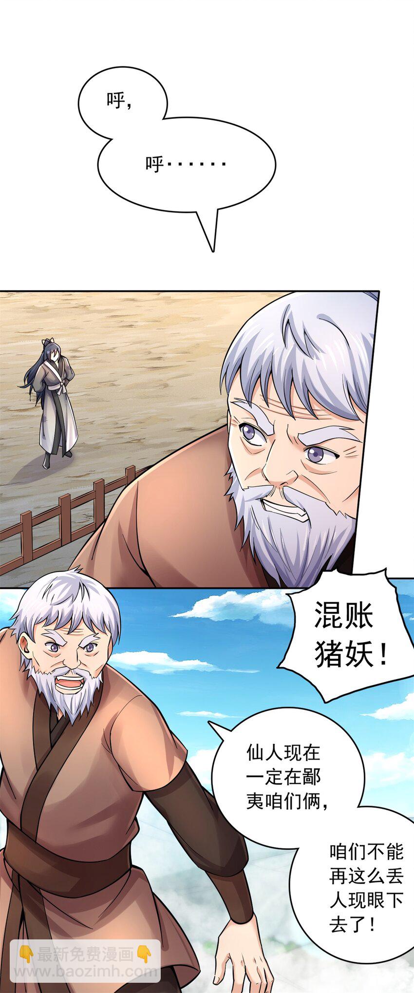 第36话 上钩了-第37话