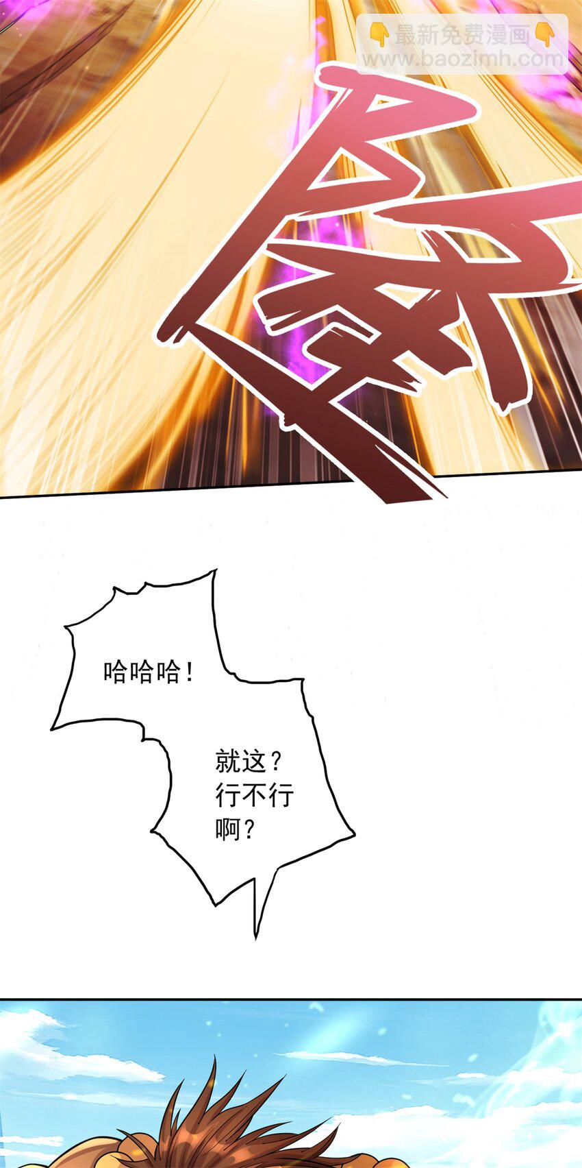 第36话 上钩了-第37话