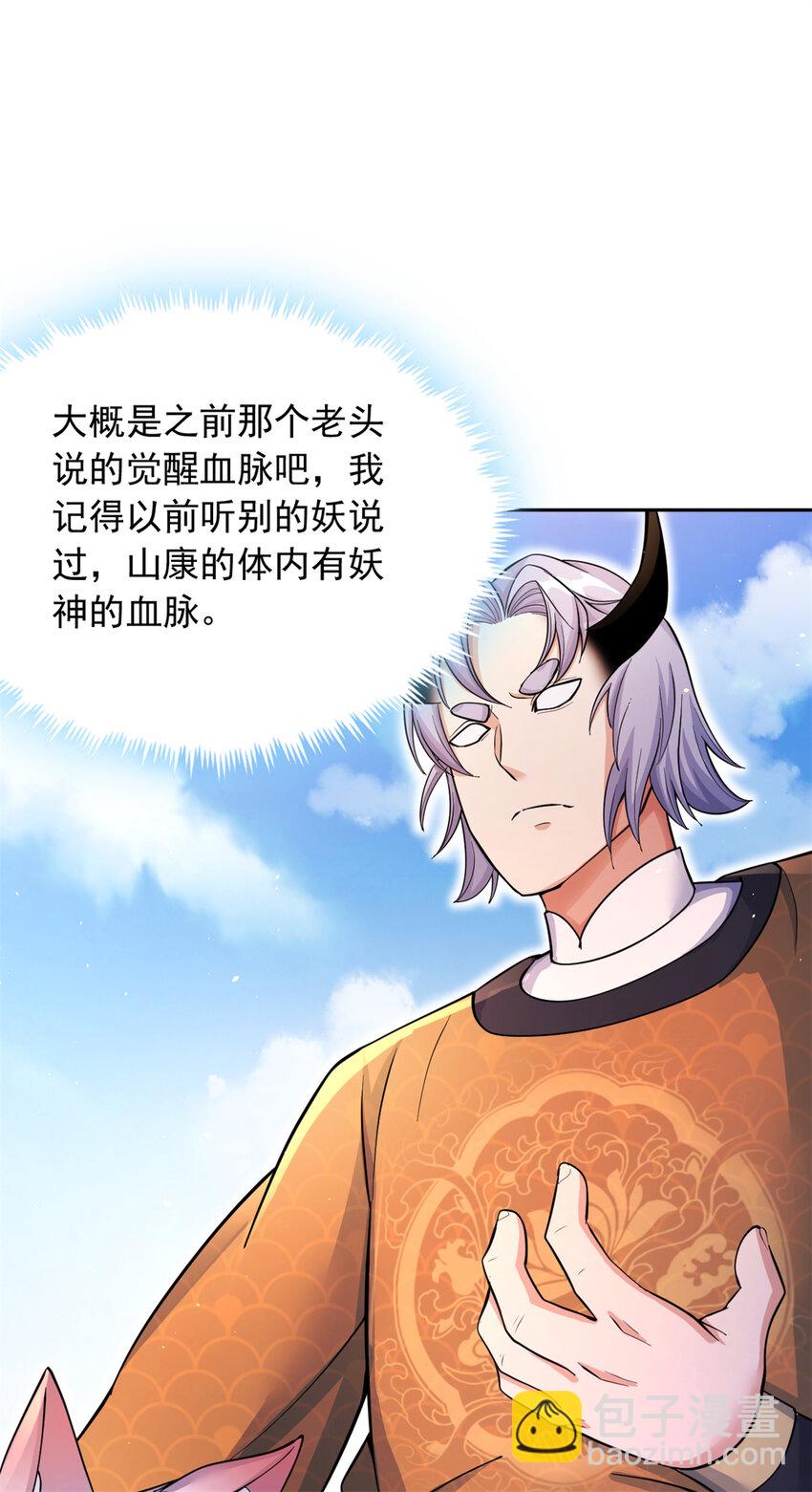 第36话 上钩了-第37话