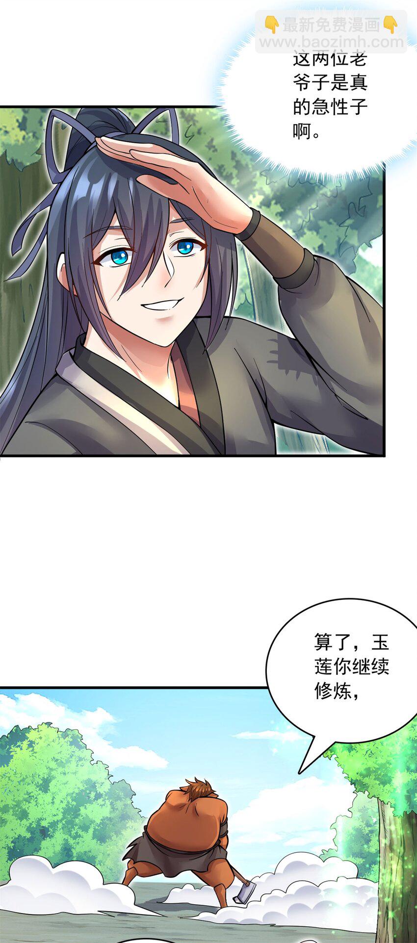 第38话 又是你们-第39话