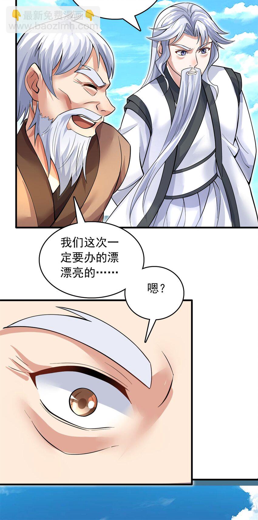 第38话 又是你们-第39话