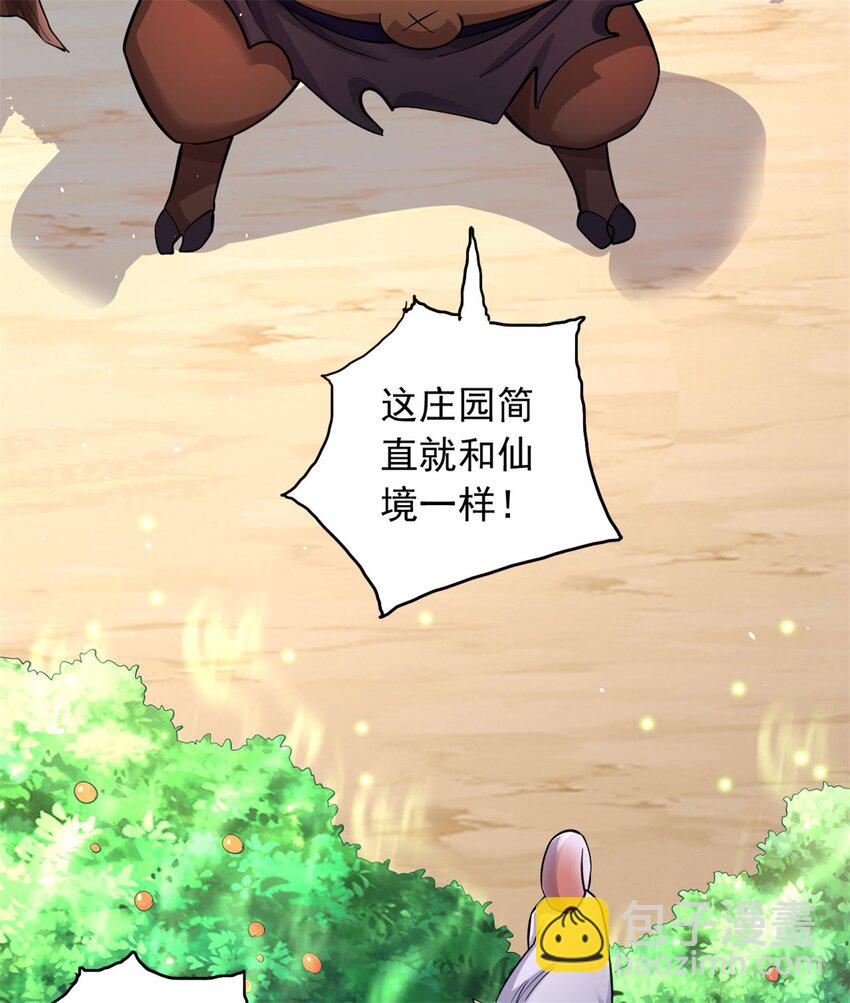 第38话 又是你们-第39话