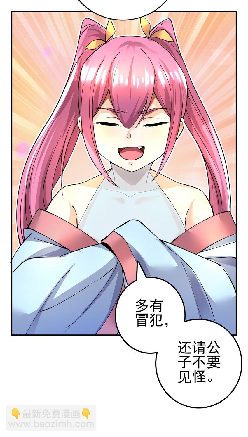 第4话 万物化剑-第5话