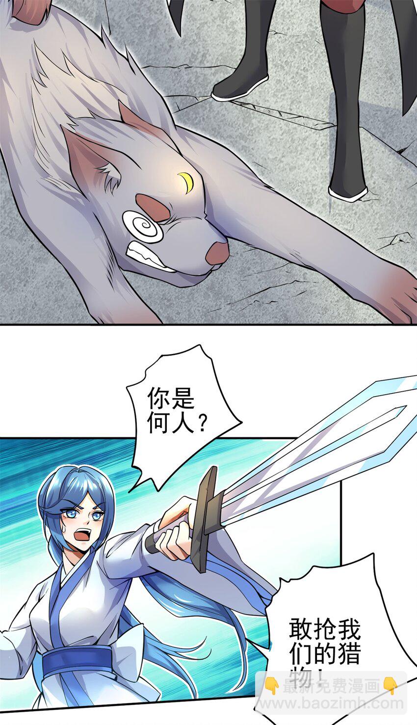 第4话 万物化剑-第5话