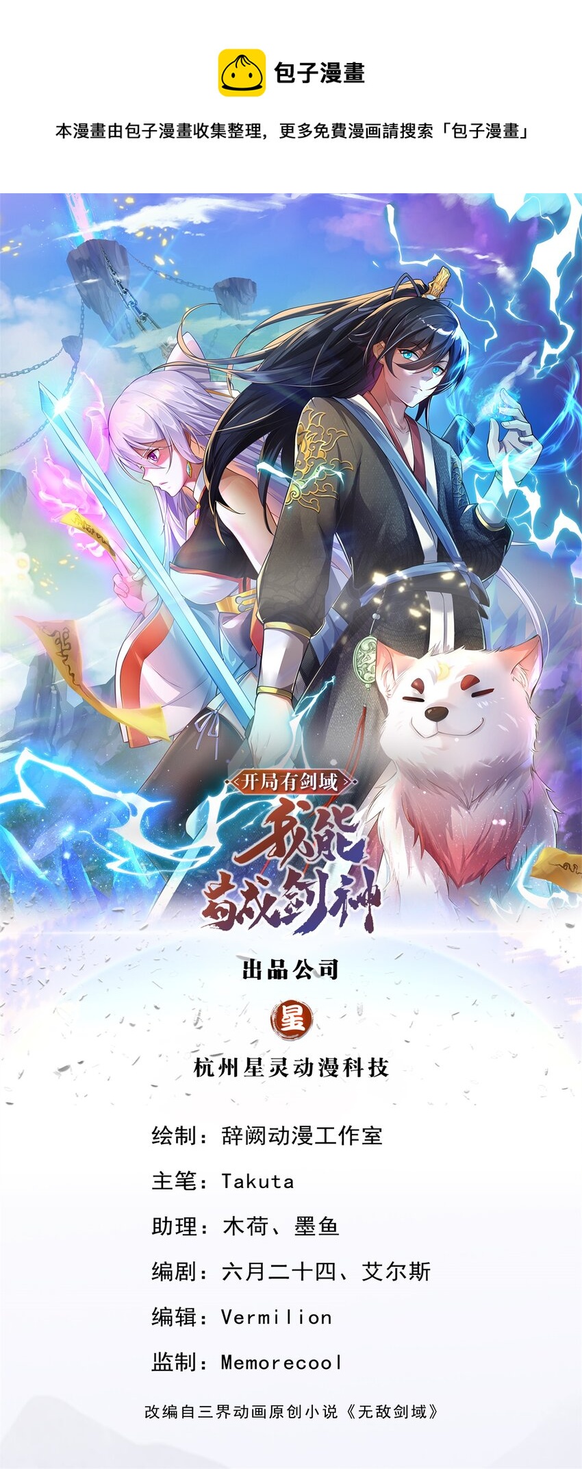 第40话 前后夹击-第41话