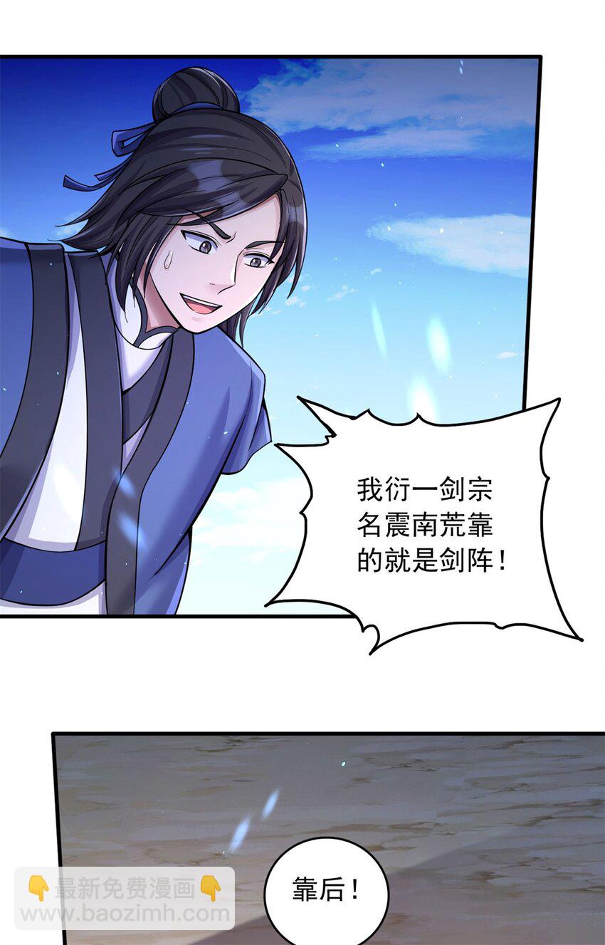 第40话 前后夹击-第41话