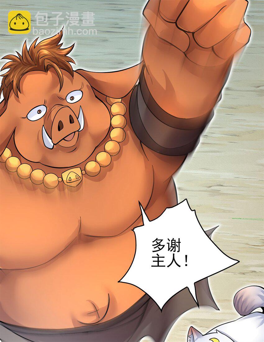 第42话 我们也是你的家人-第43话