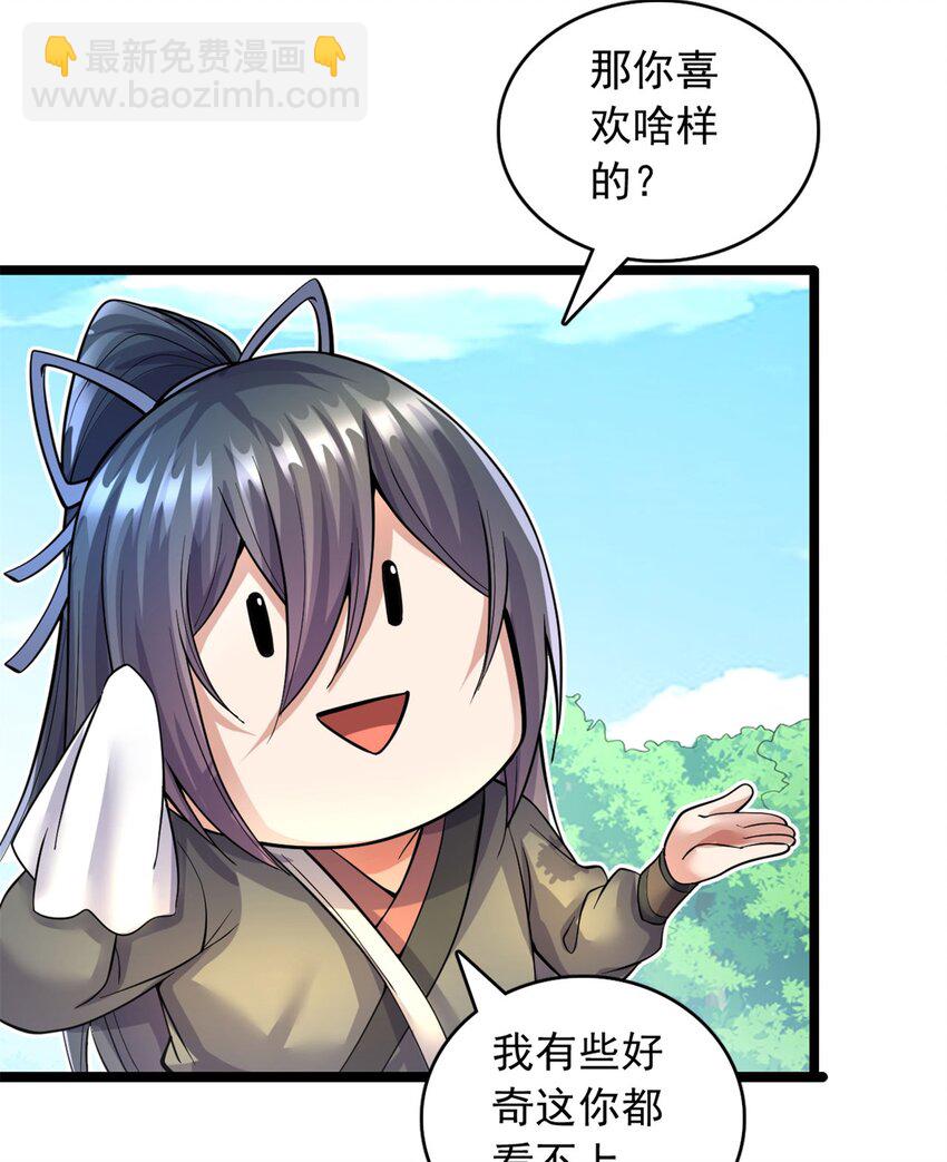 第44话 接着舞-第45话