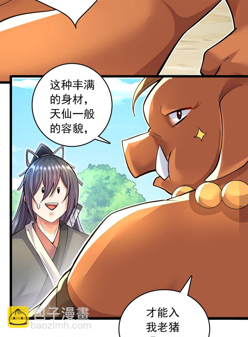 第44话 接着舞-第45话