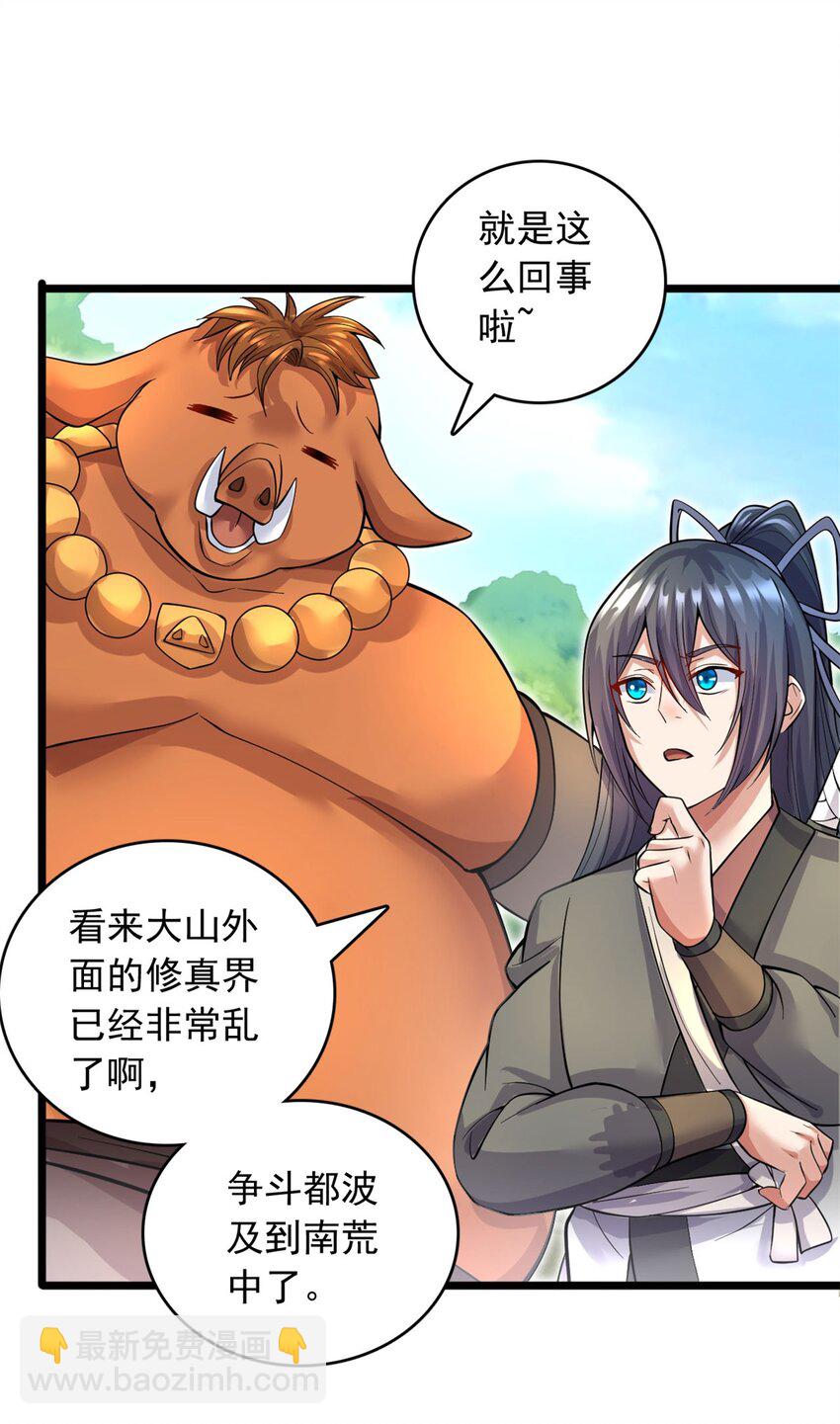 第44话 接着舞-第45话