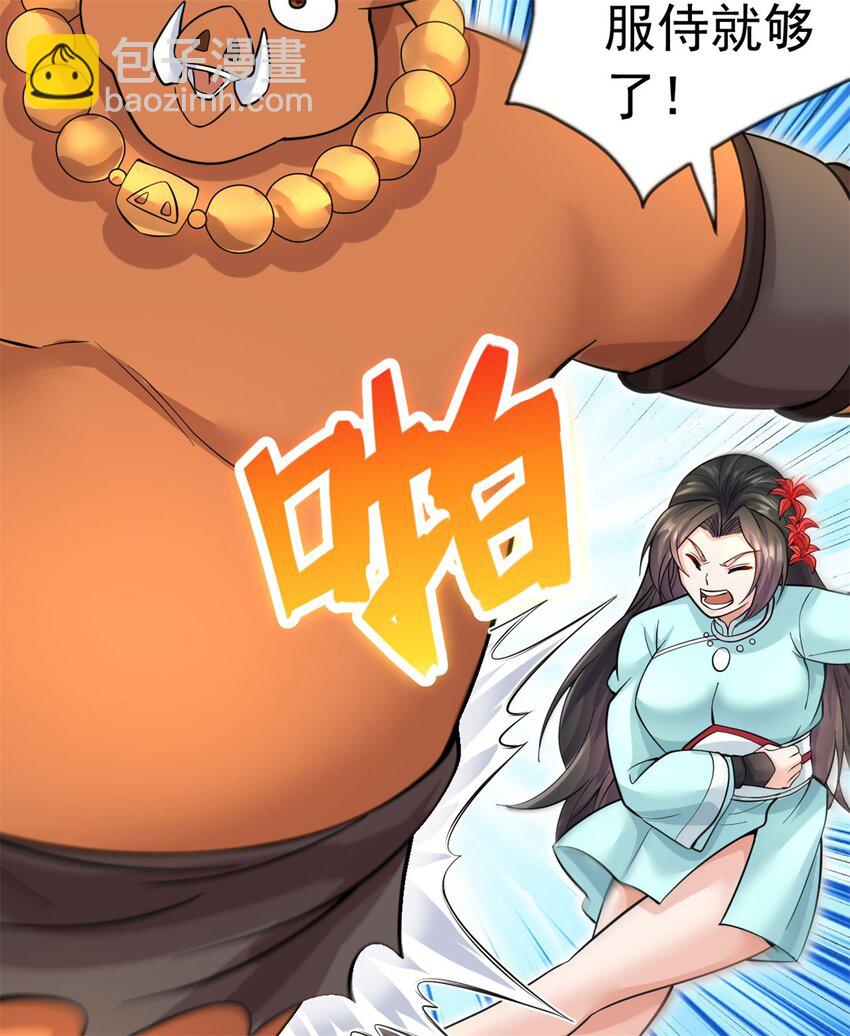 第44话 接着舞-第45话