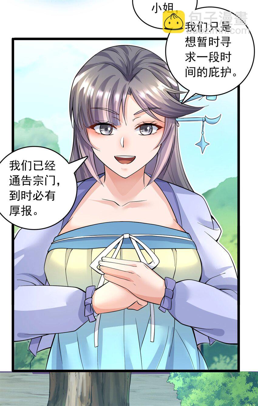 第44话 接着舞-第45话