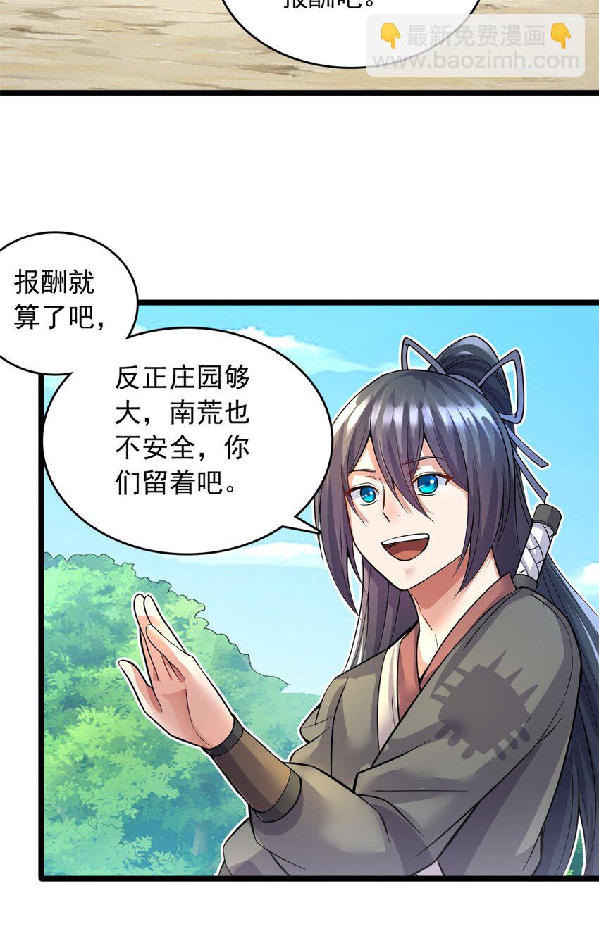 第44话 接着舞-第45话