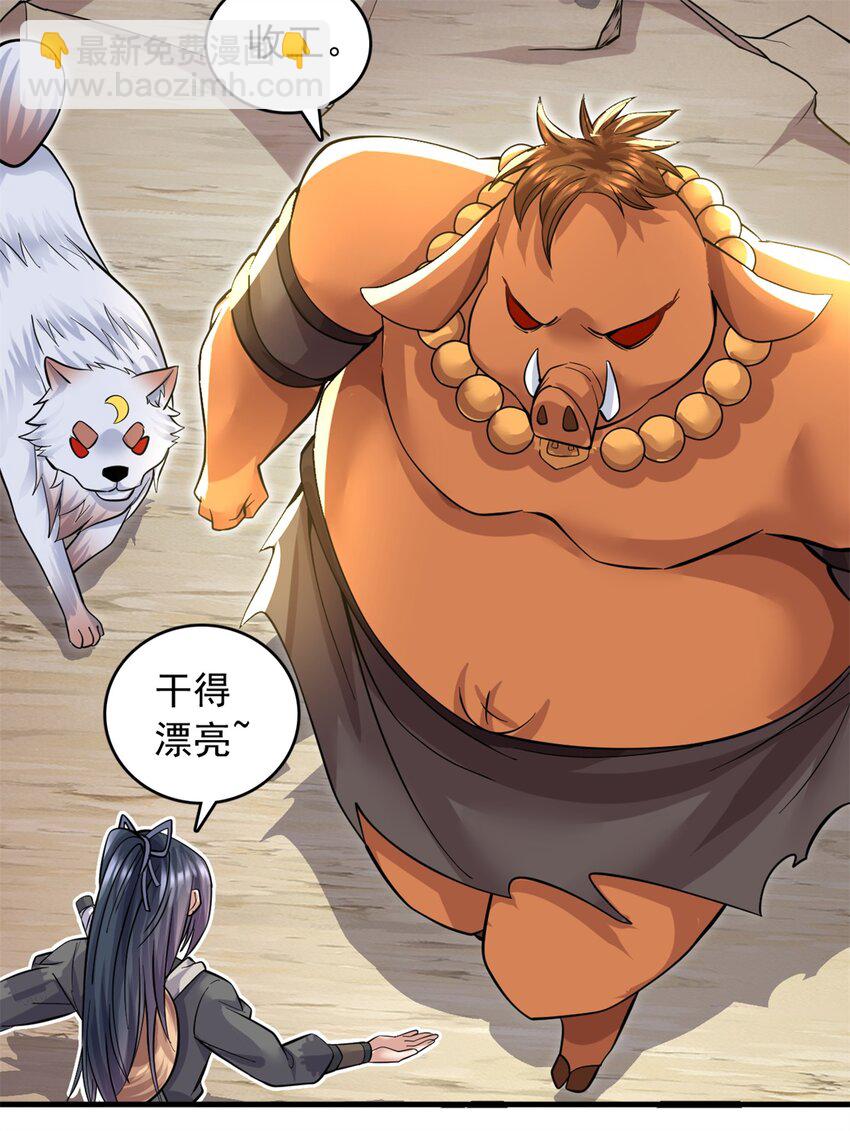 第46话 一剑捅出的窟窿-第47话