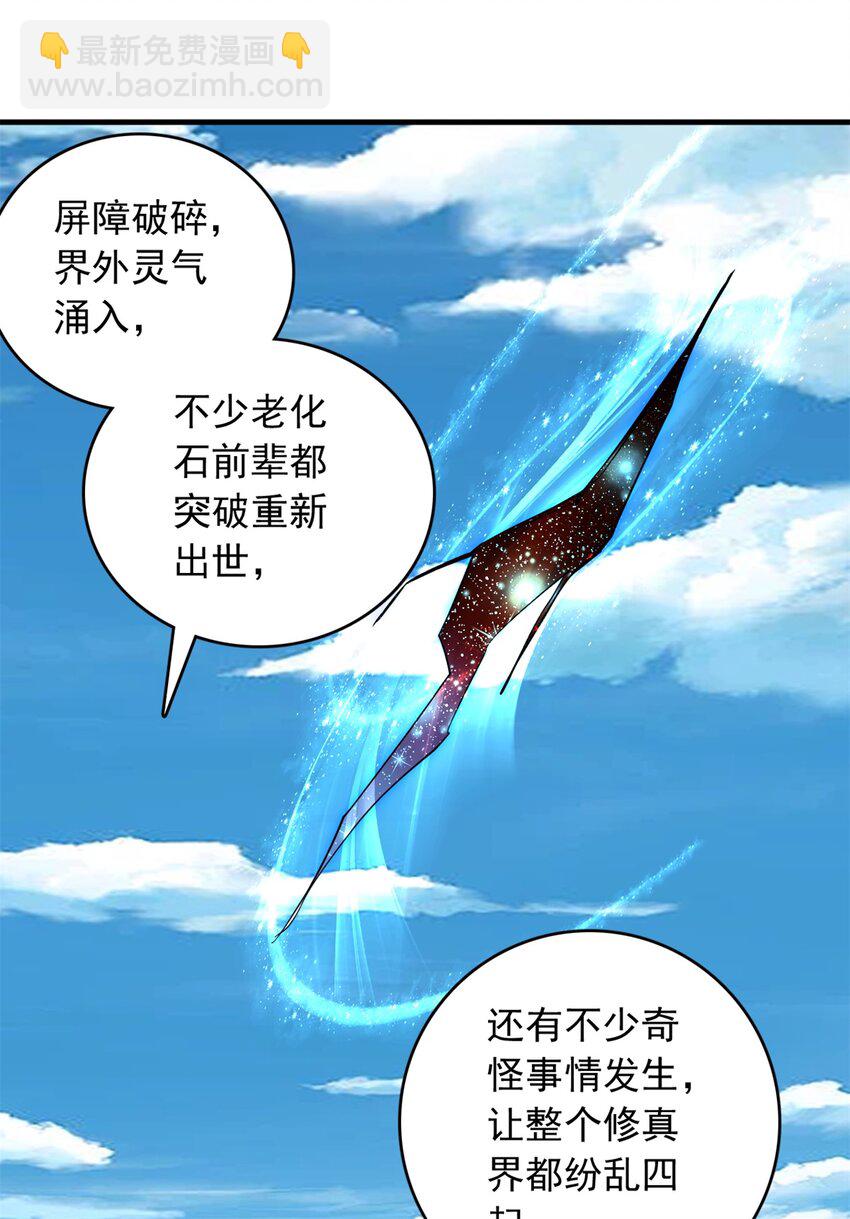 第46话 一剑捅出的窟窿-第47话