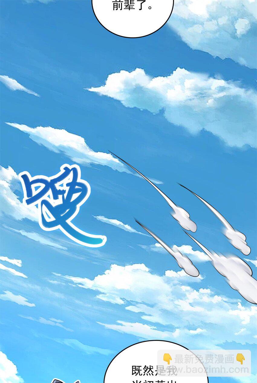 第46话 一剑捅出的窟窿-第47话