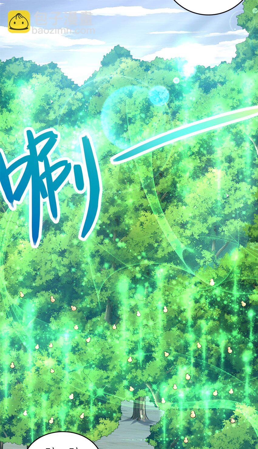 第46话 一剑捅出的窟窿-第47话