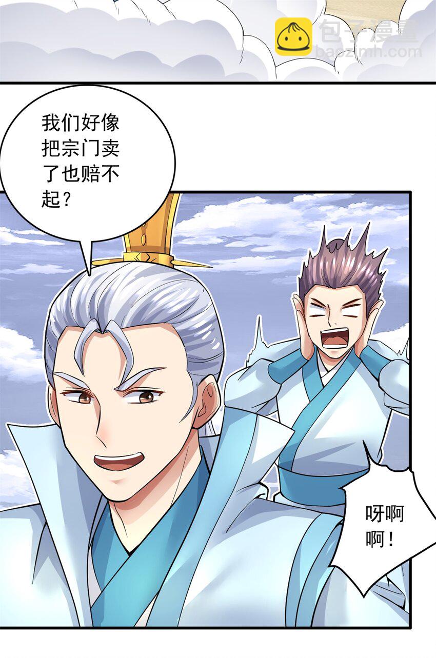 第46话 一剑捅出的窟窿-第47话