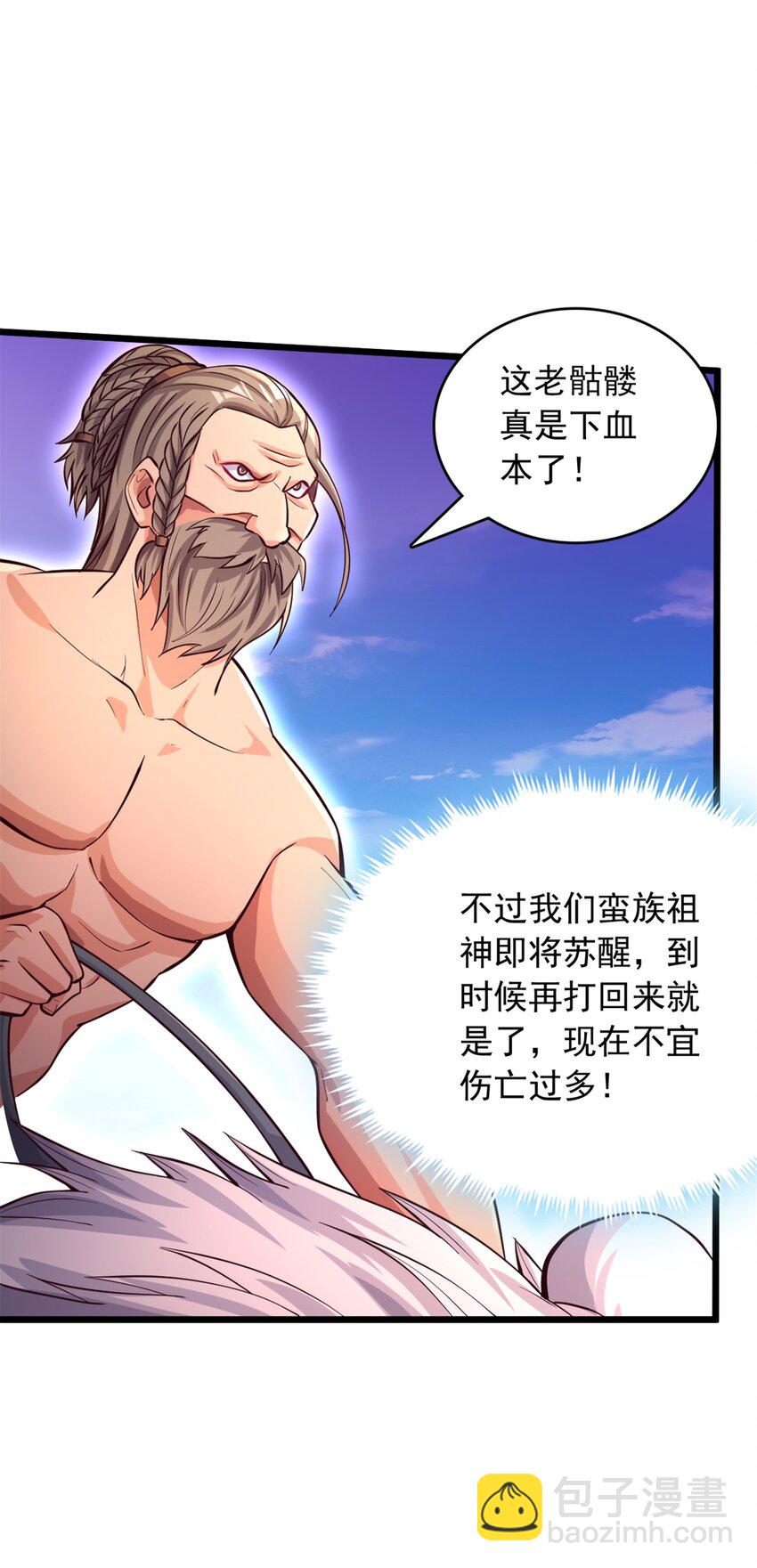 第48话 噬魂幡-第49话