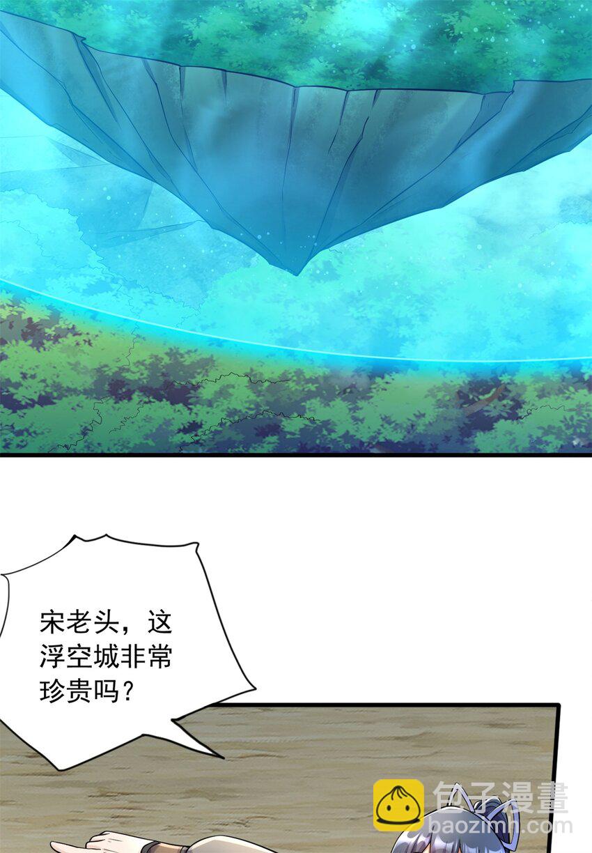第50话 浮空城-第51话