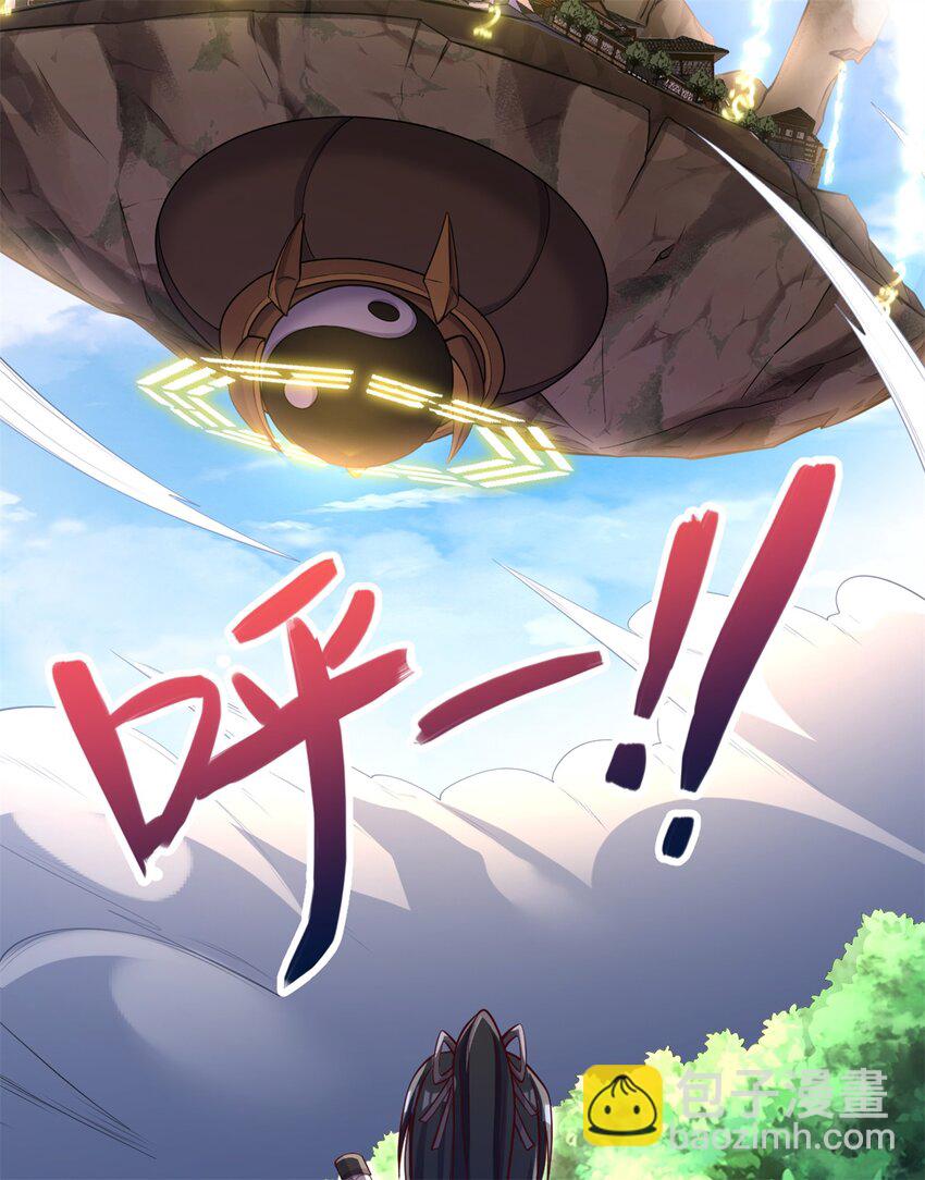 第50话 浮空城-第51话