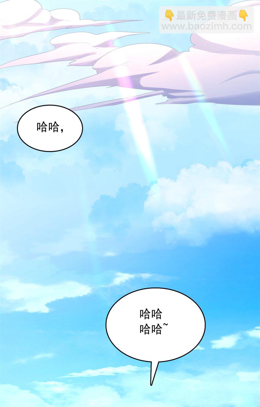 第52话 飞起来了-第53话