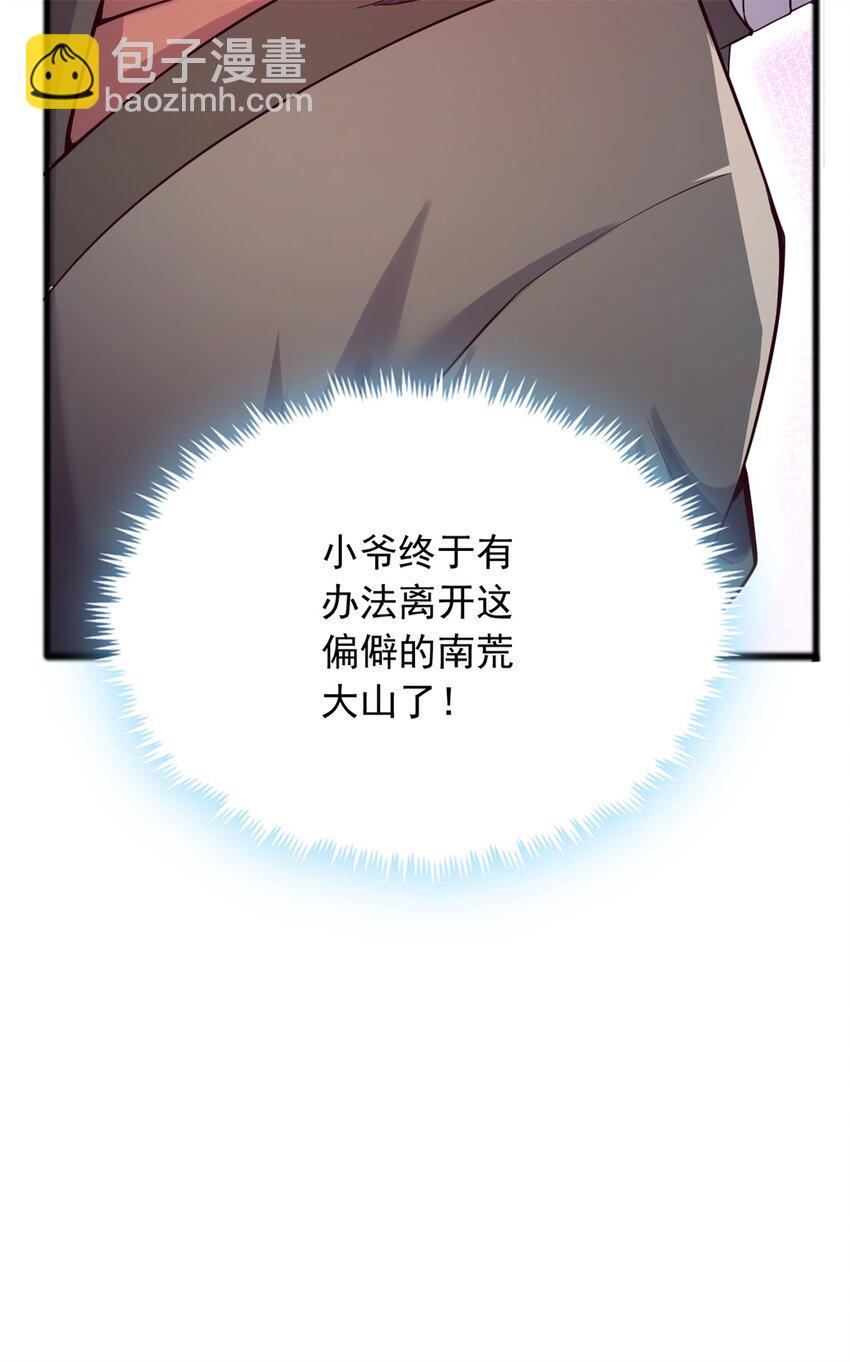 第52话 飞起来了-第53话