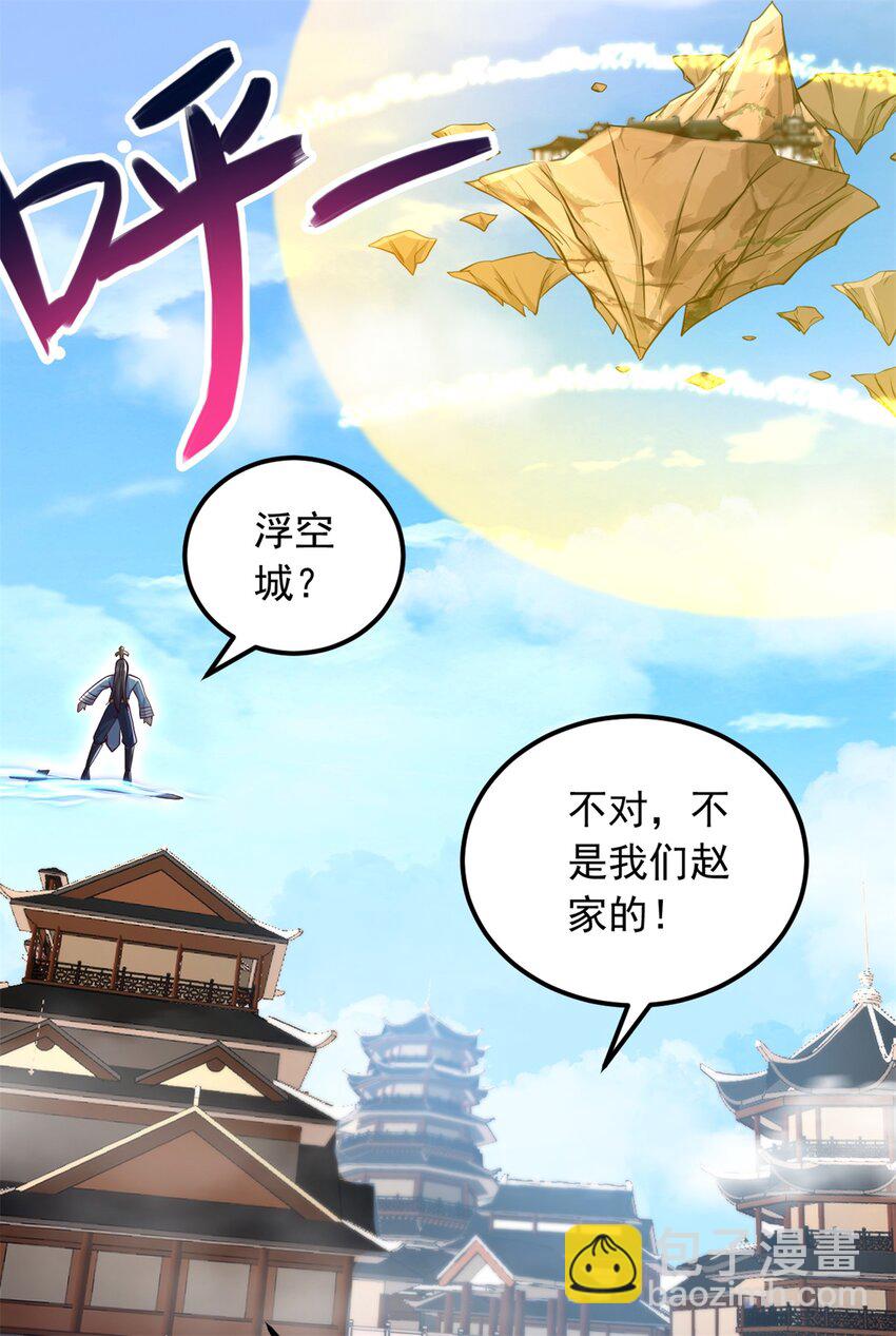 第54话 人无横财不富-第55话