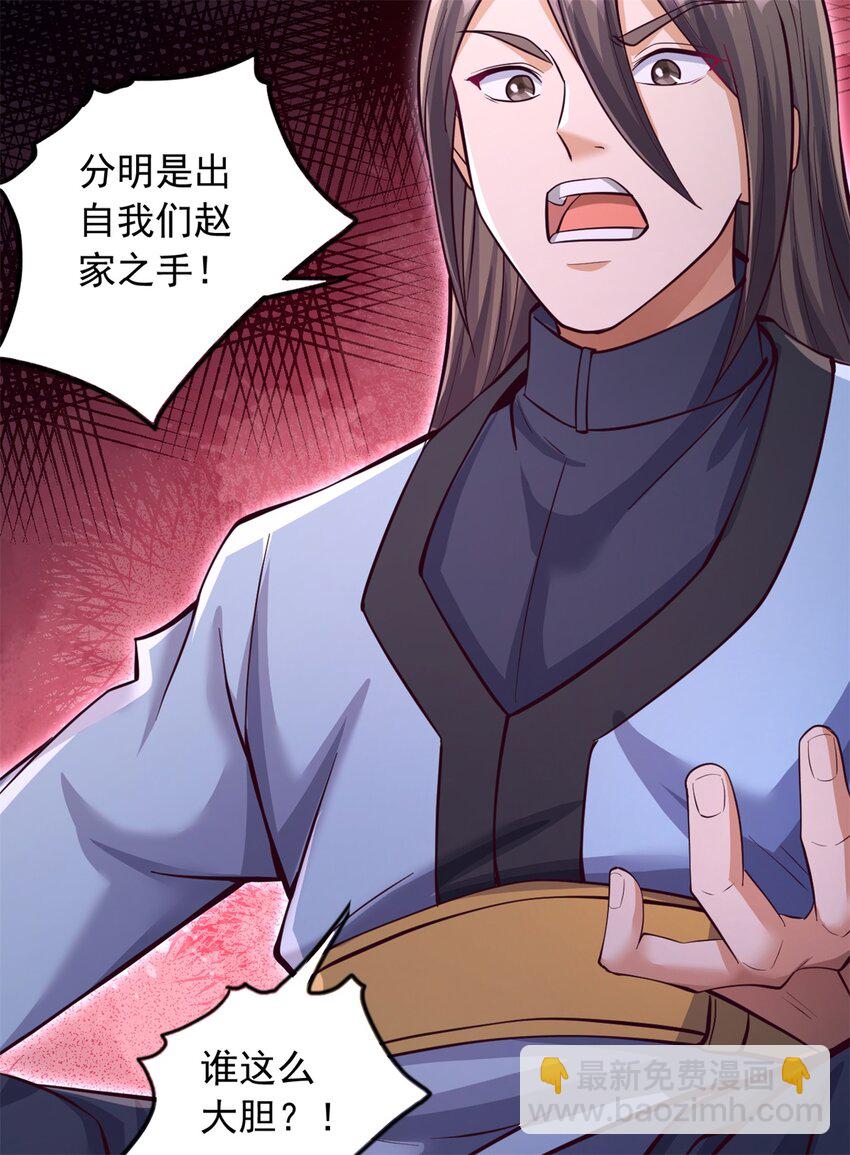 第54话 人无横财不富-第55话