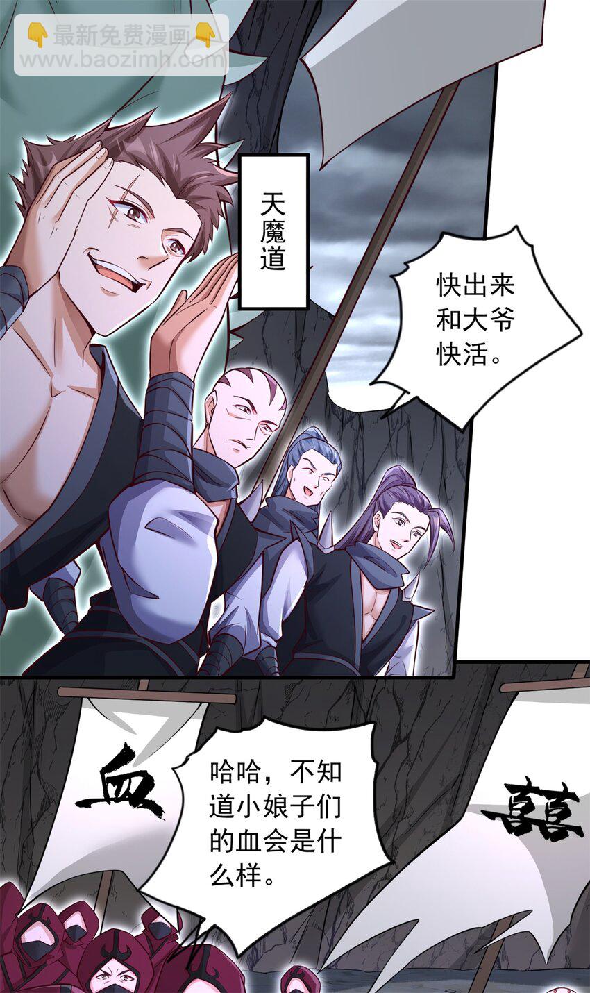 第54话 人无横财不富-第55话