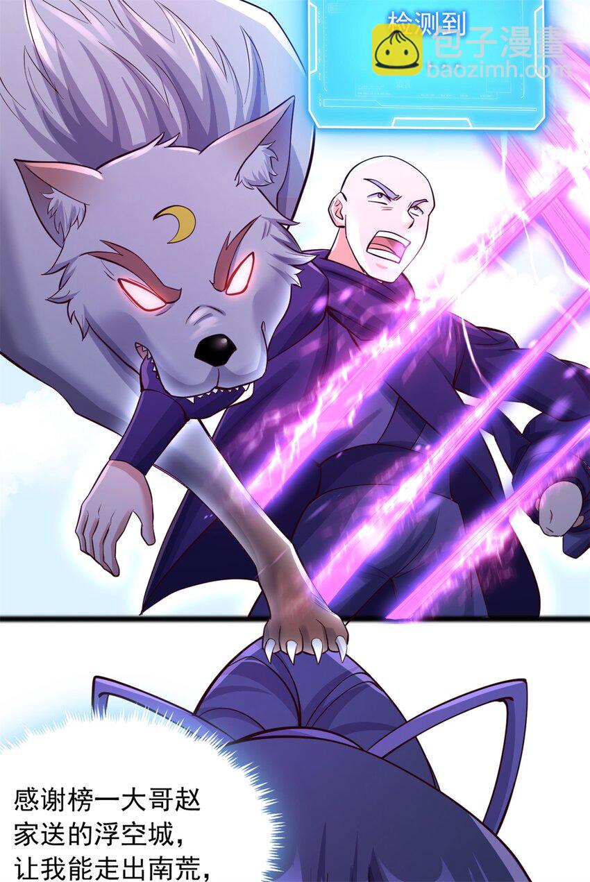 第54话 人无横财不富-第55话