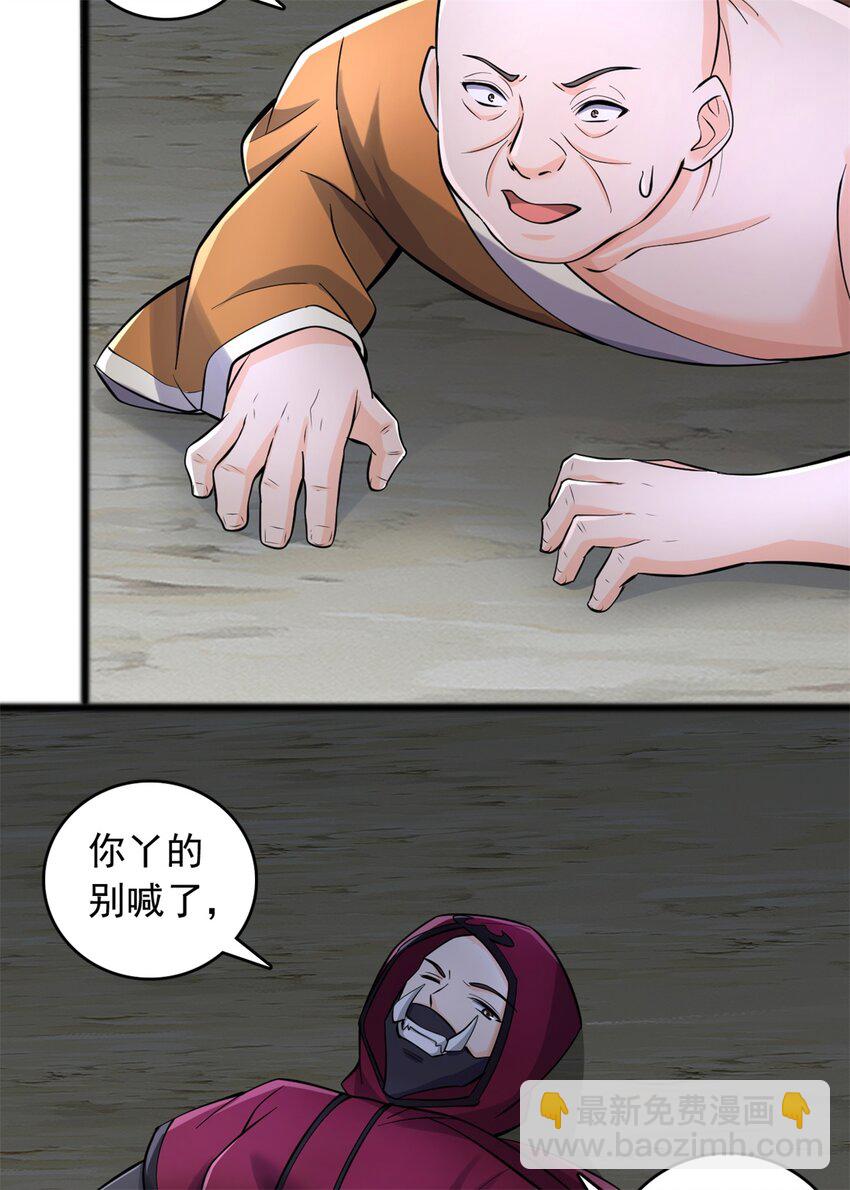 第56话 装死-第57话