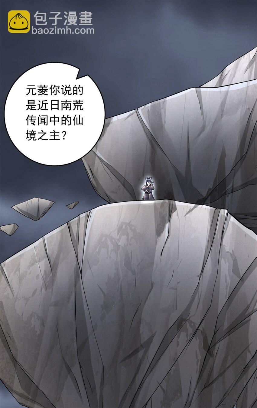 第56话 装死-第57话