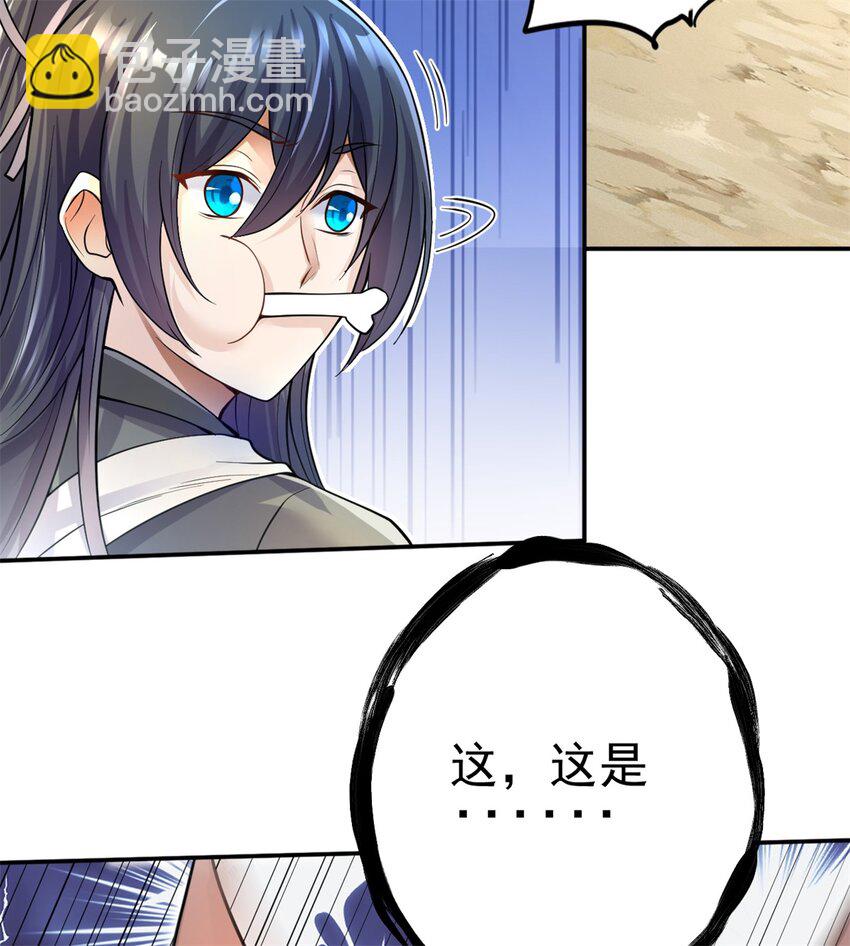 第6话 鹏之大一锅放不下-第7话