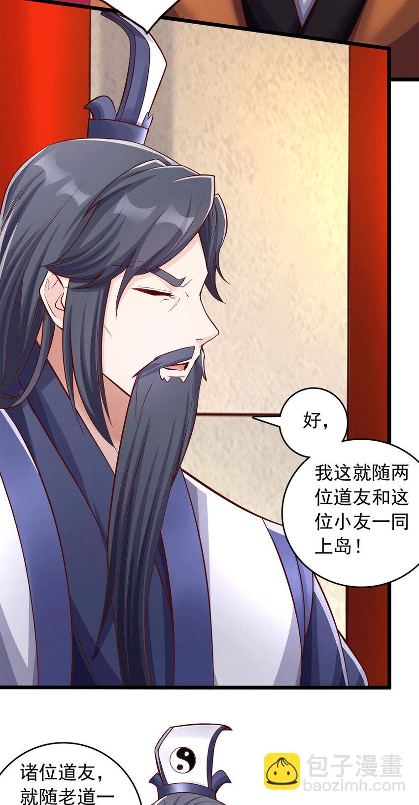 第60话 神鼎下落-第61话