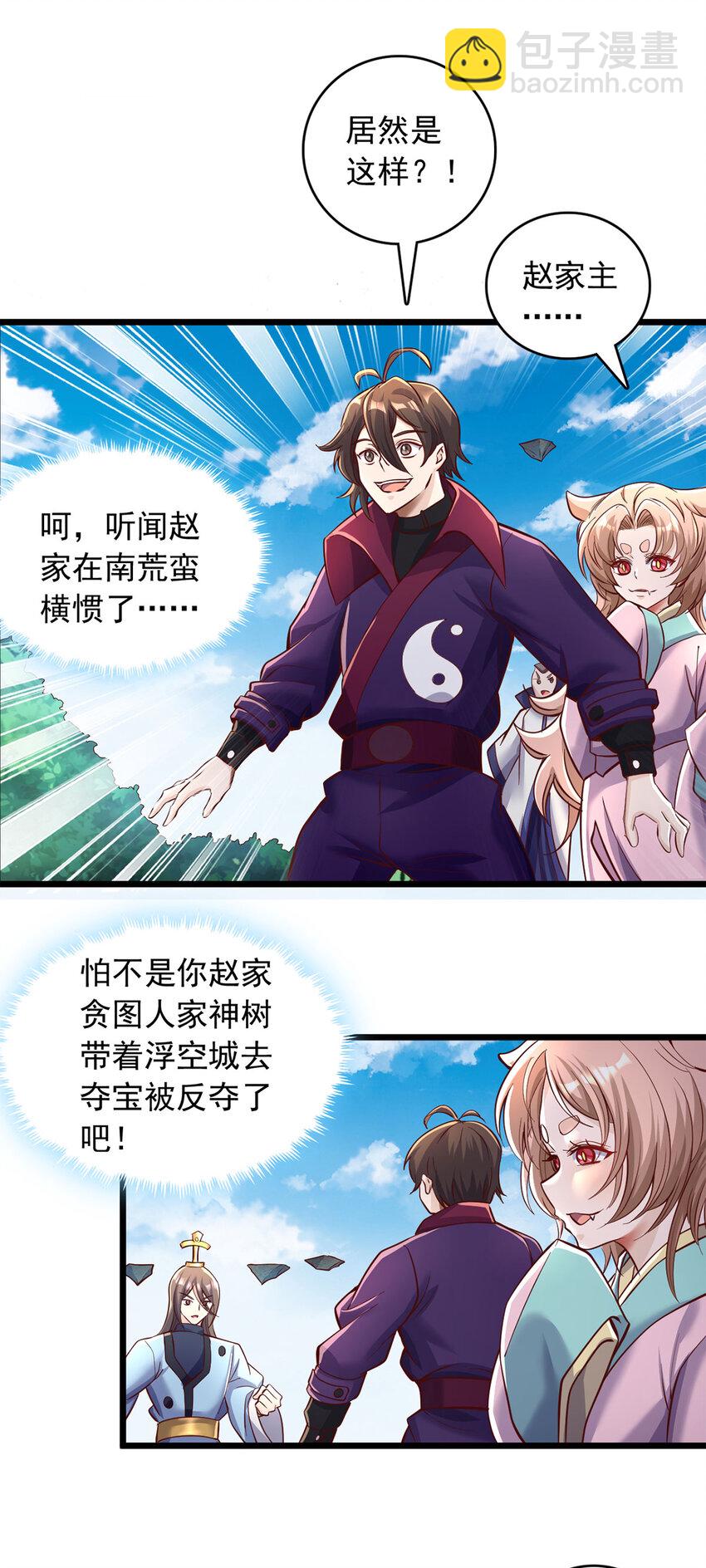 第62话 香料-第63话