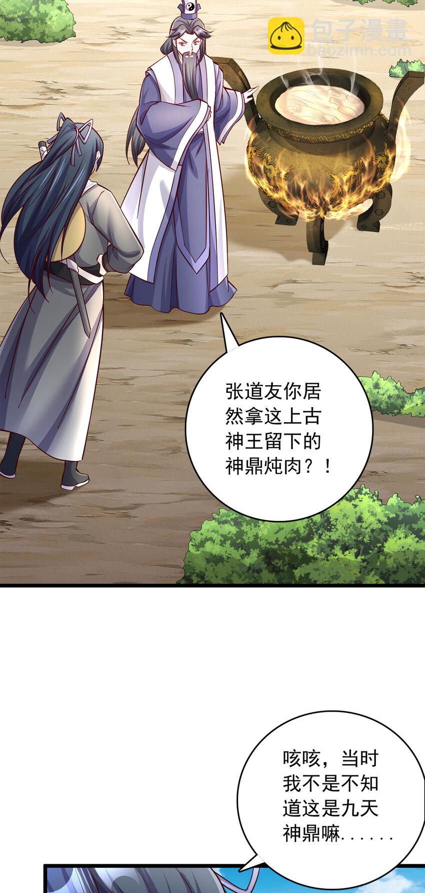 第62话 香料-第63话