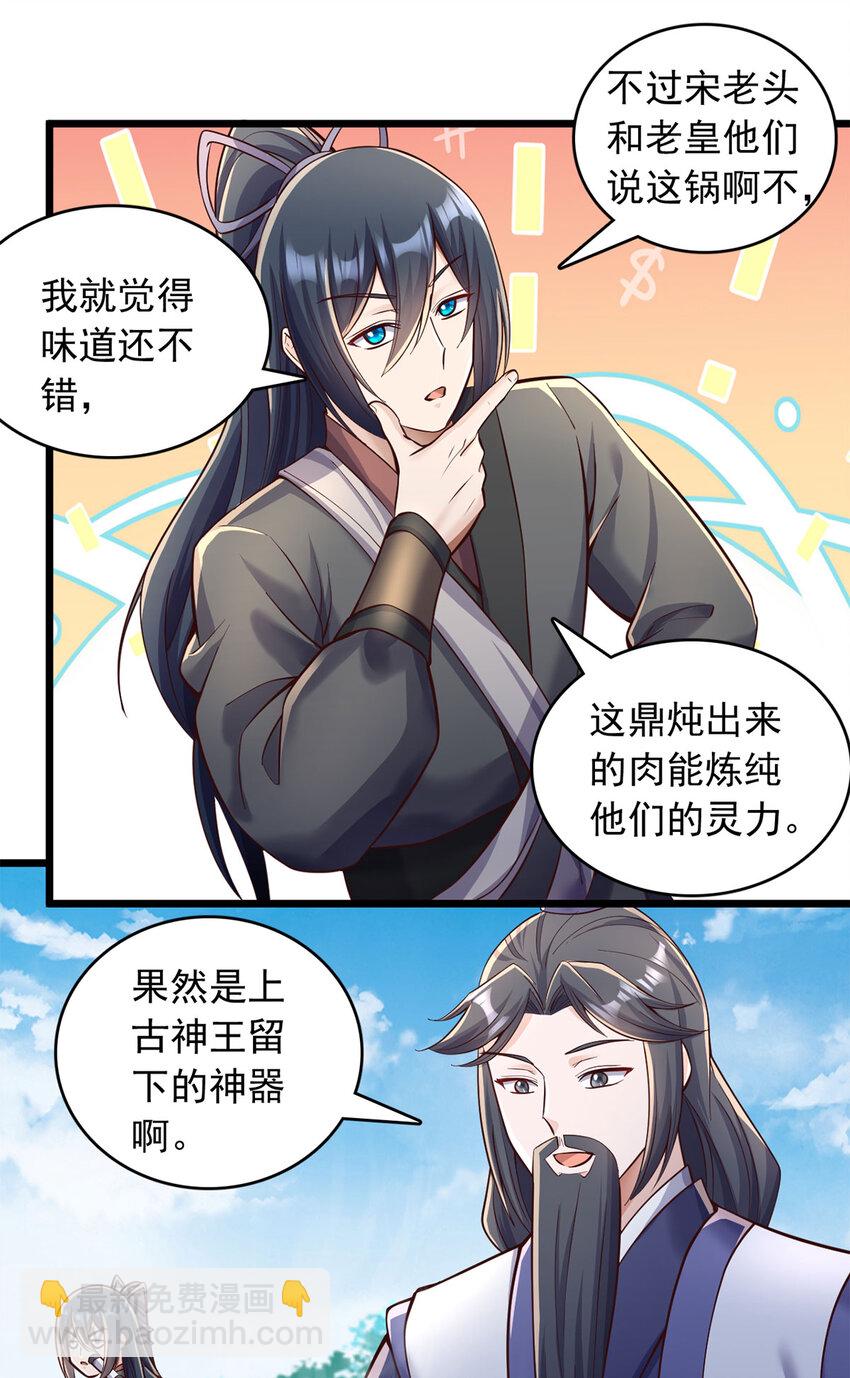 第62话 香料-第63话
