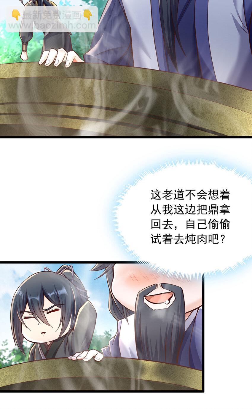 第62话 香料-第63话