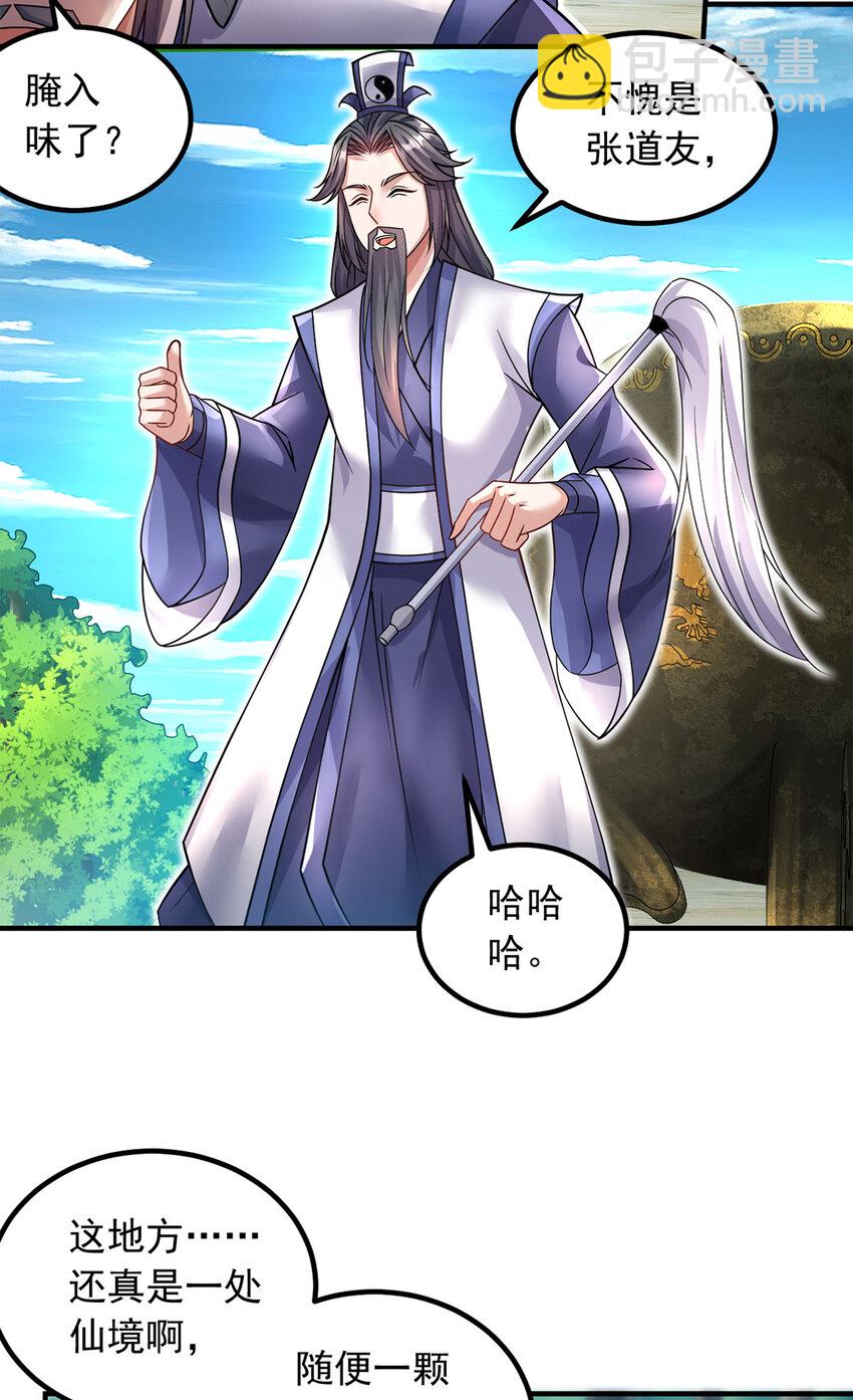 第62话 香料-第63话