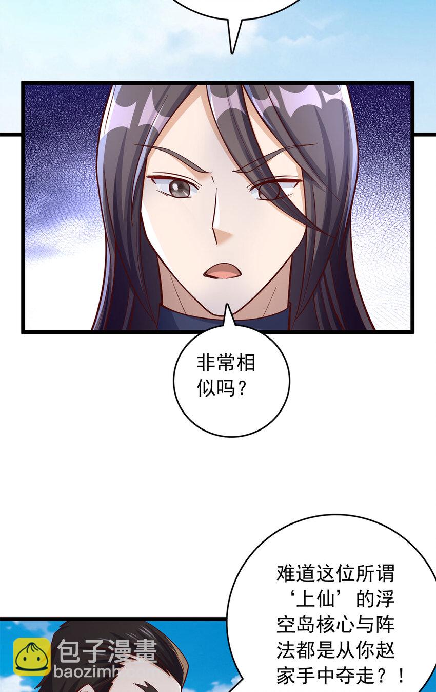 第62话 香料-第63话