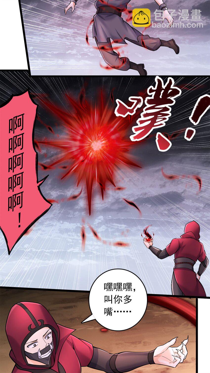 第64话 祭祀生命-第65话