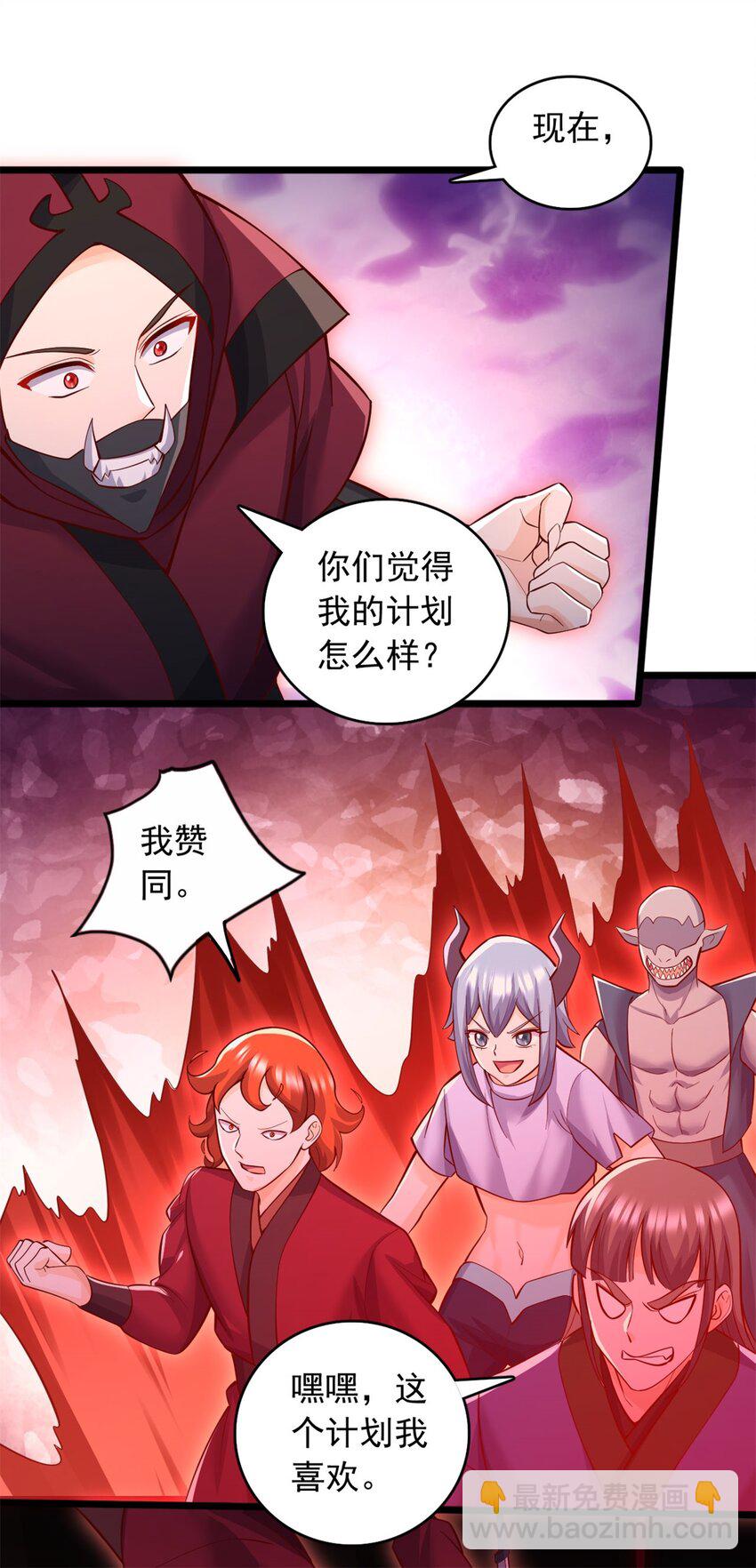 第64话 祭祀生命-第65话