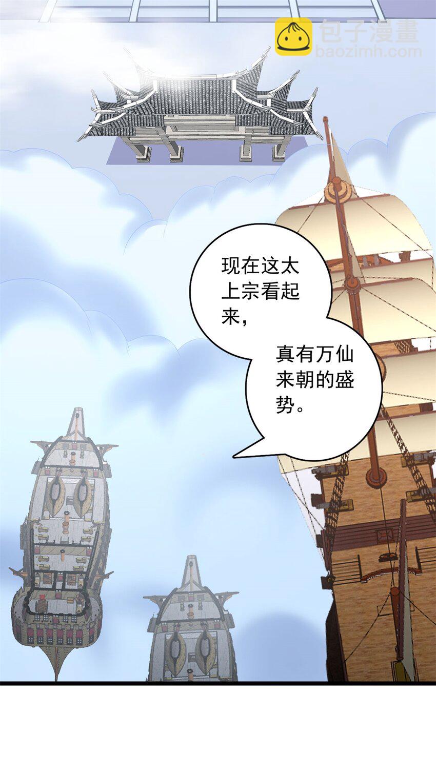 第64话 祭祀生命-第65话