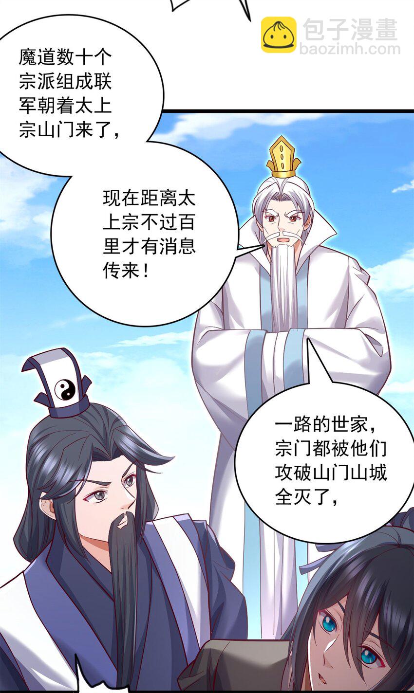 第64话 祭祀生命-第65话