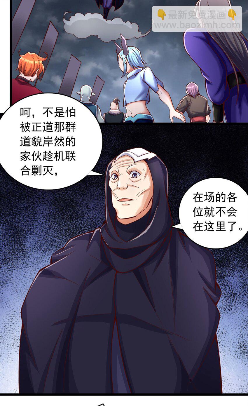 第64话 祭祀生命-第65话