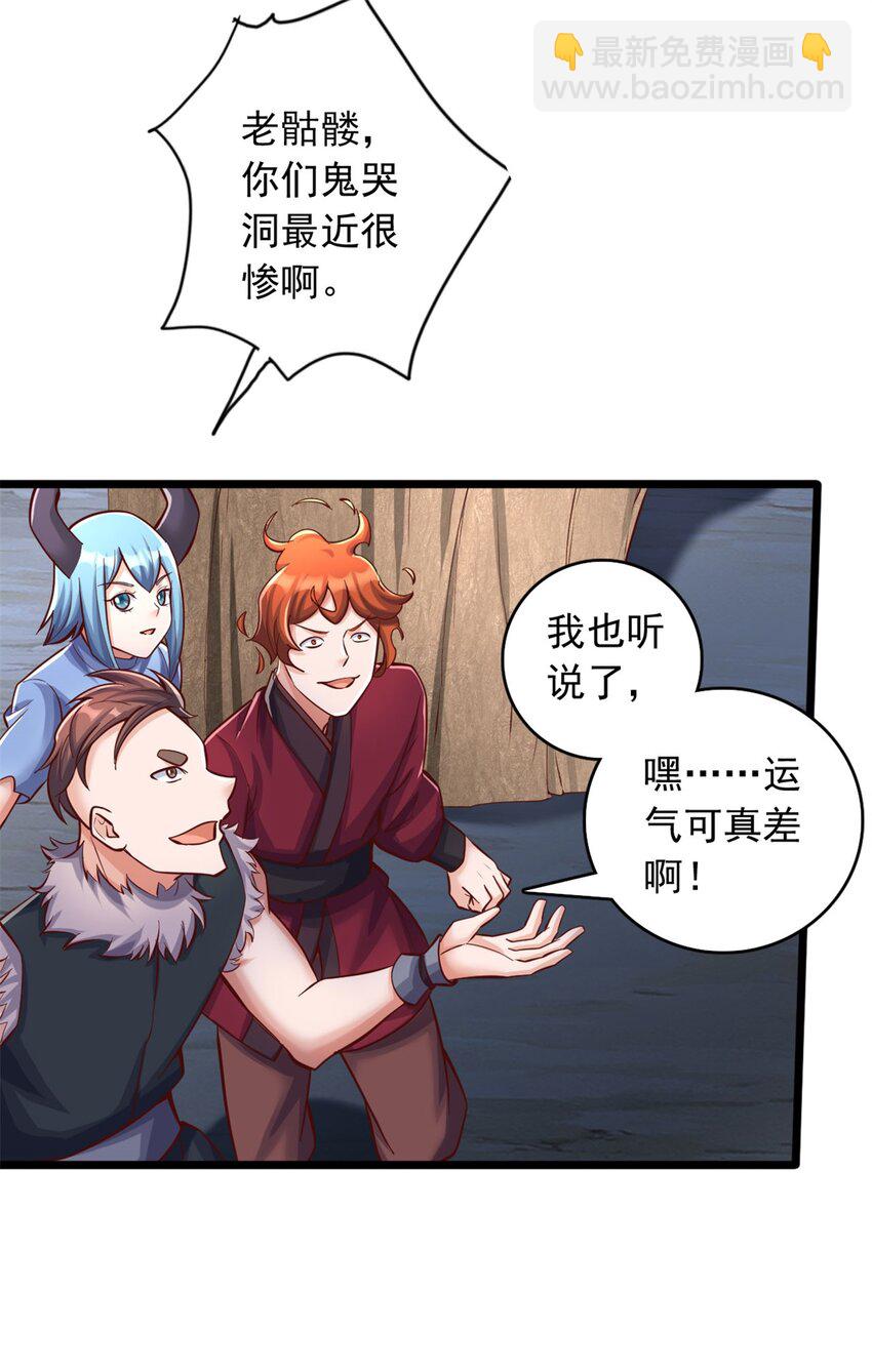 第64话 祭祀生命-第65话