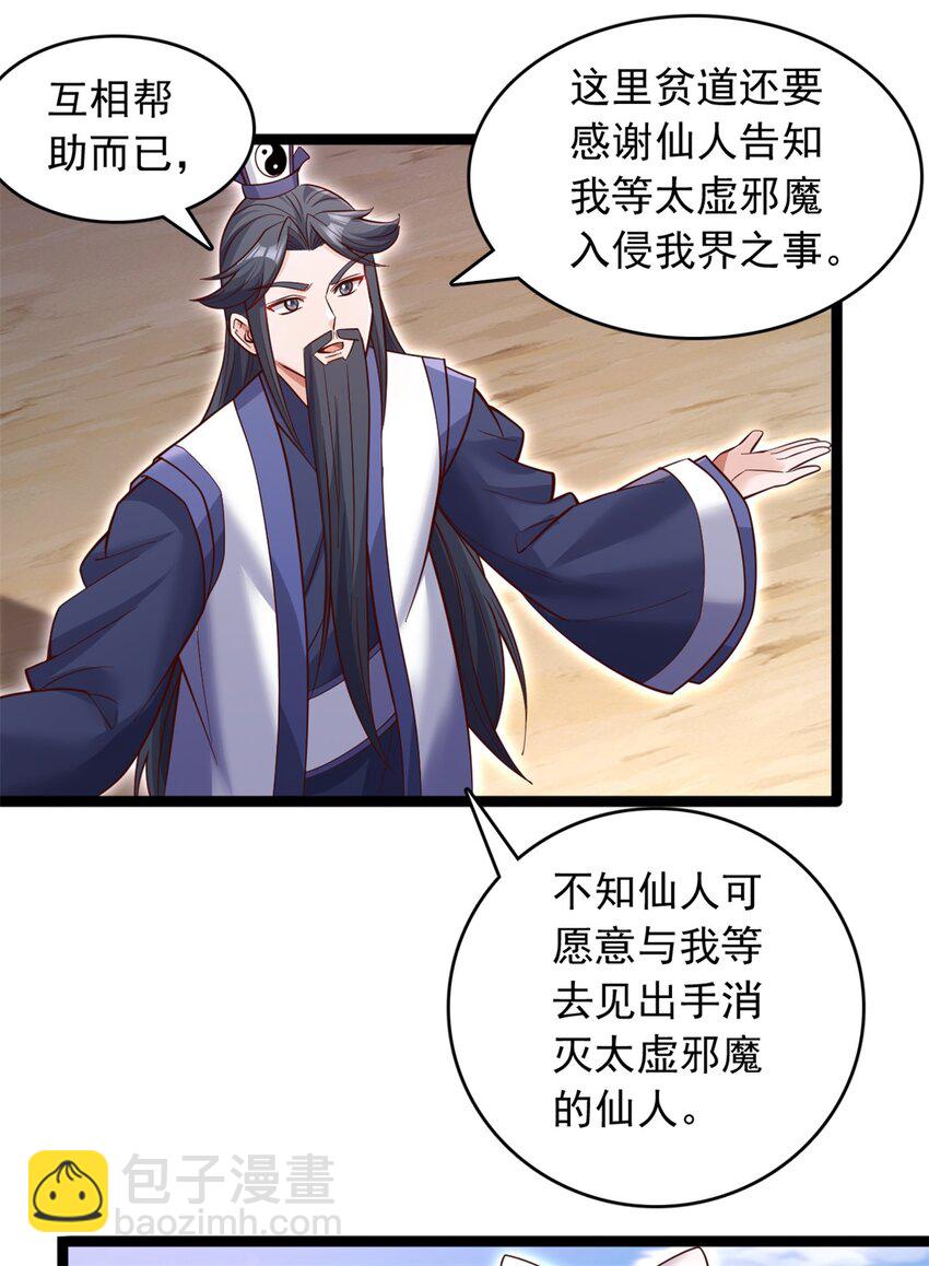 第66话 穷寇莫追-第67话
