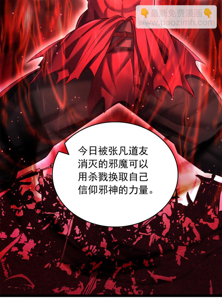 第66话 穷寇莫追-第67话