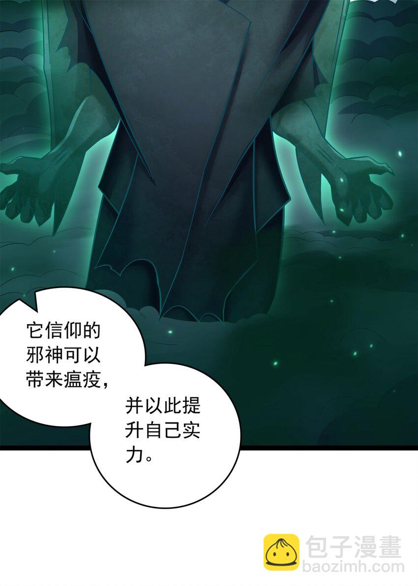 第66话 穷寇莫追-第67话